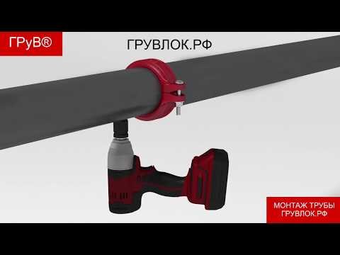 ОР 09. Отвод Грувлок резьбовой 21/2" х 1" (76,1х27) Видео